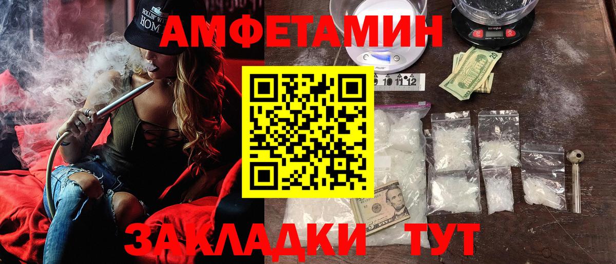 АМФЕТАМИН Розовый  АМФ  Выкса  АМФ  Вход с VPN 