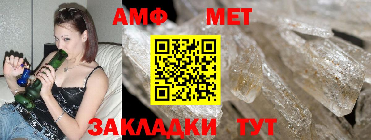 АМФЕТАМИН Premium Выкса