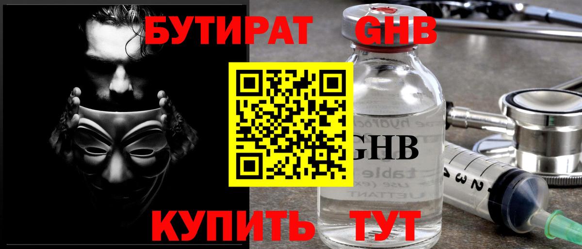 Выкса  Бутират буратино  БУТИРАТ  Вход с VPN 
