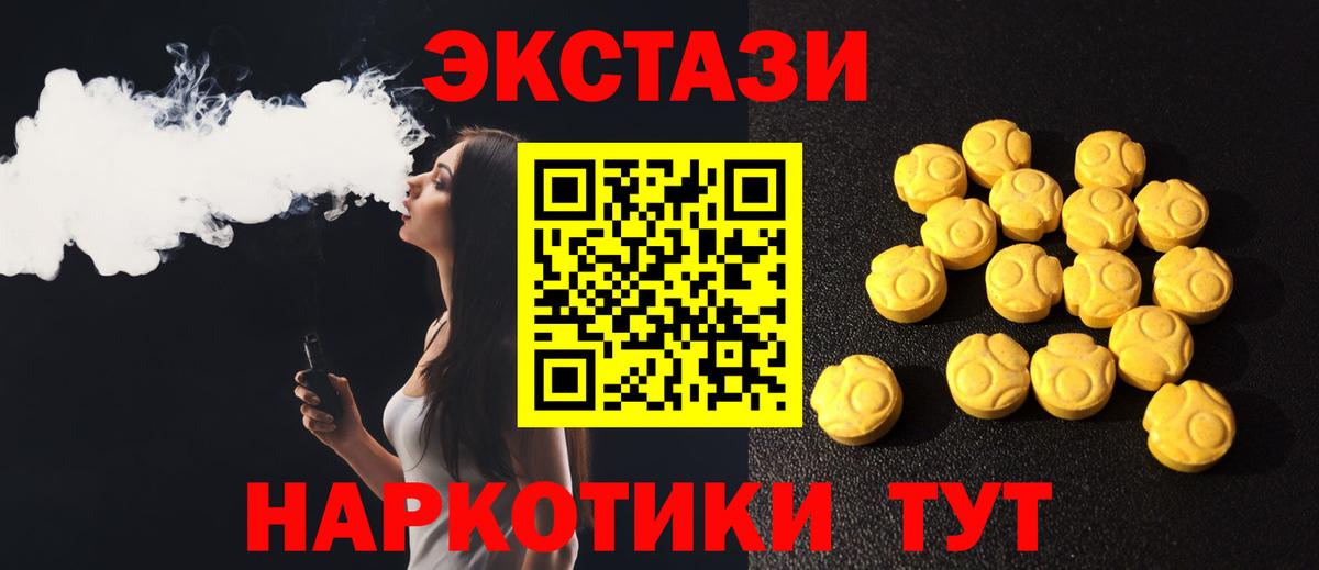 Ecstasy 280 MDMA  Вход с VPN  ЭКСТАЗИ круглые  ЭКСТАЗИ  Выкса 