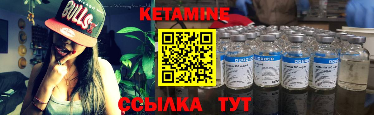 Кетамин ketamine  Вход с VPN  Выкса 