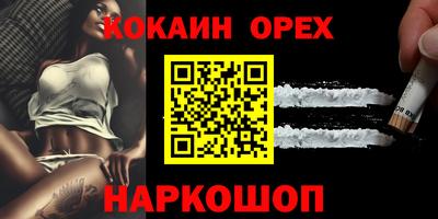 кокаин премиум Кунгур