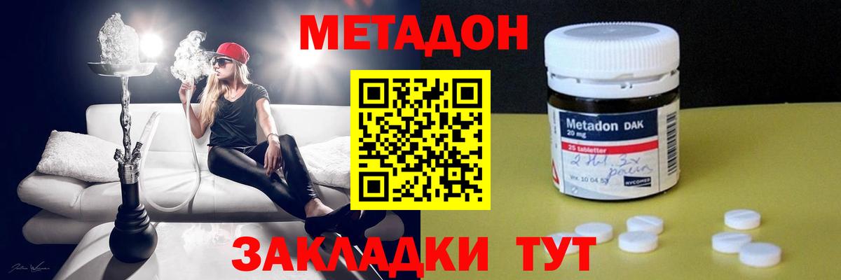 Выкса  МЕТАДОН VHQ  Метадон methadone  Вход с VPN 