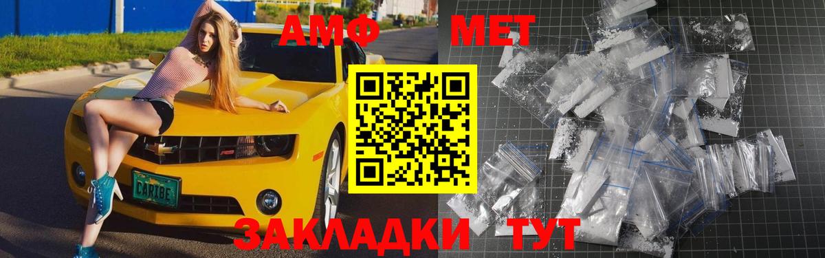 МЕТАМФЕТАМИН Декстрометамфетамин 99.9%  МЕТАМФЕТАМИН Декстрометамфетамин 99.9%  Выкса  Вход с VPN 