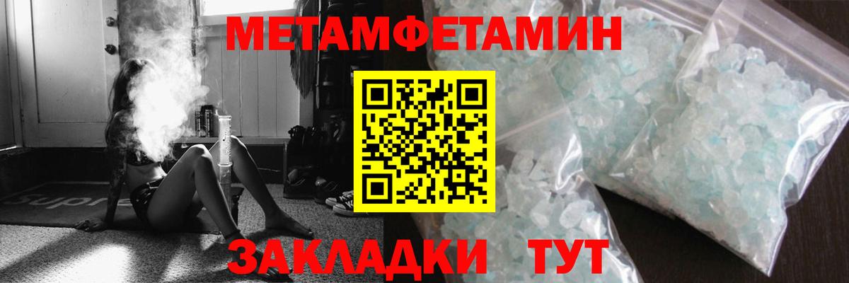 Первитин мет Выкса