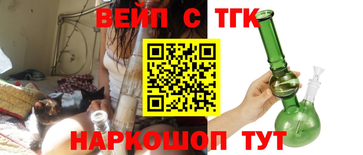 ТГК гашишное масло Выкса